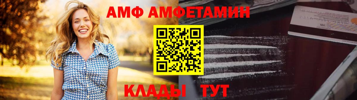 АМФЕТАМИН 98% Лысьва