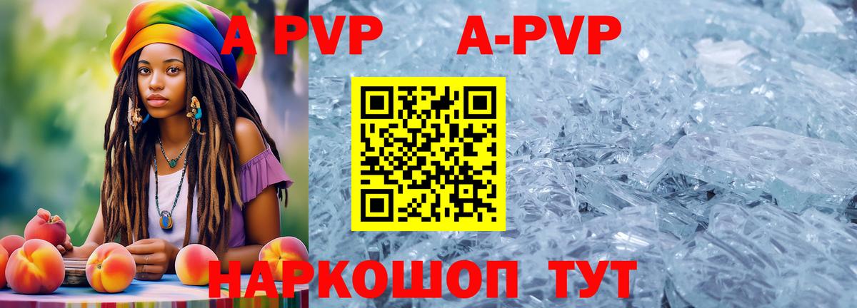 Альфа ПВП крисы CK Лысьва