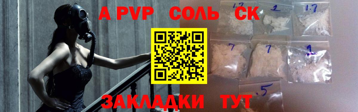 Лысьва  Alpha-PVP мука  A PVP крисы CK  Вход с VPN  А ПВП СК 