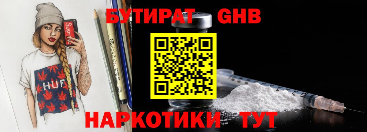 Лысьва  БУТИРАТ оксана  Вход с VPN 