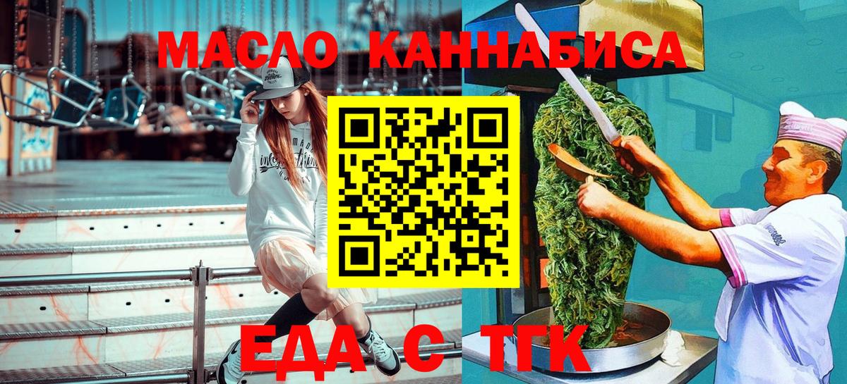 Лысьва  Печенье с ТГК марихуана  Вход с VPN 