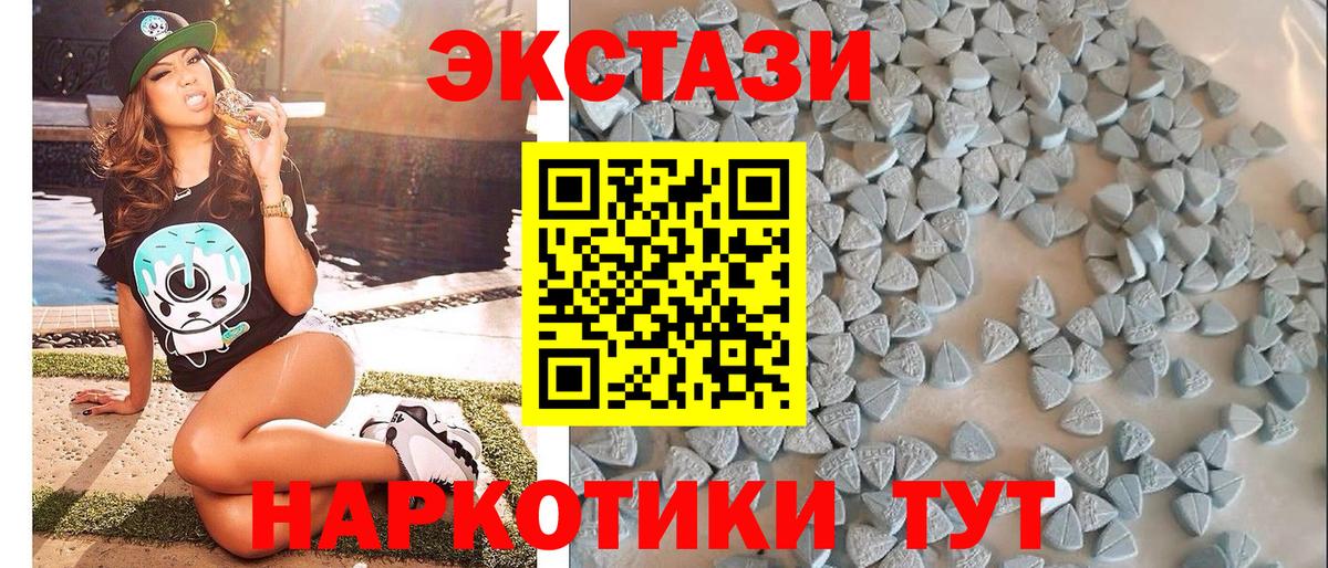 Экстази  Вход с VPN  как найти закладки  Ecstasy TESLA  Лысьва 