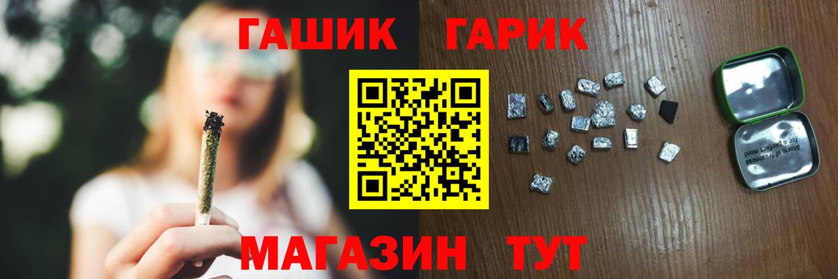 ГАШИШ хэш Лысьва