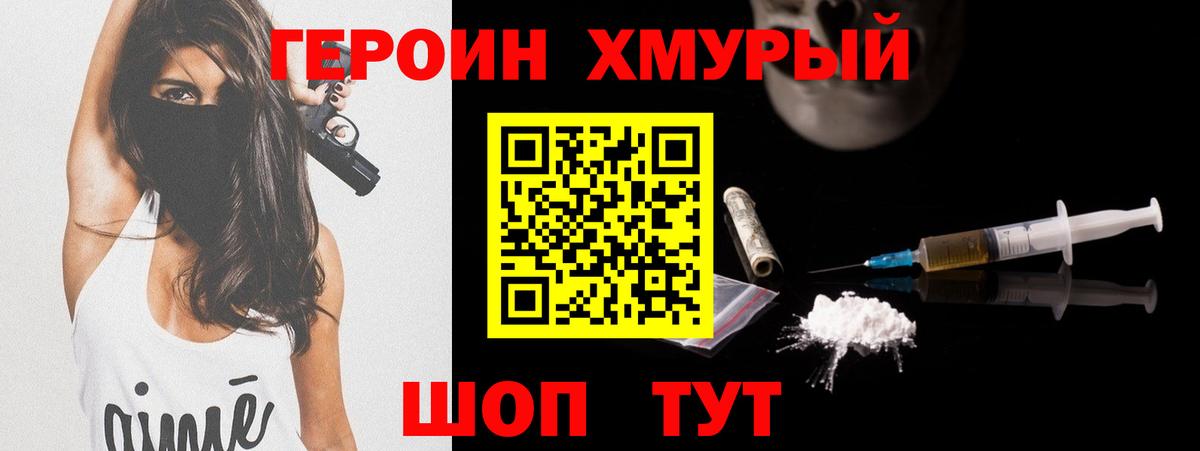 Героин  Вход с VPN  Лысьва  ГЕРОИН афганец 