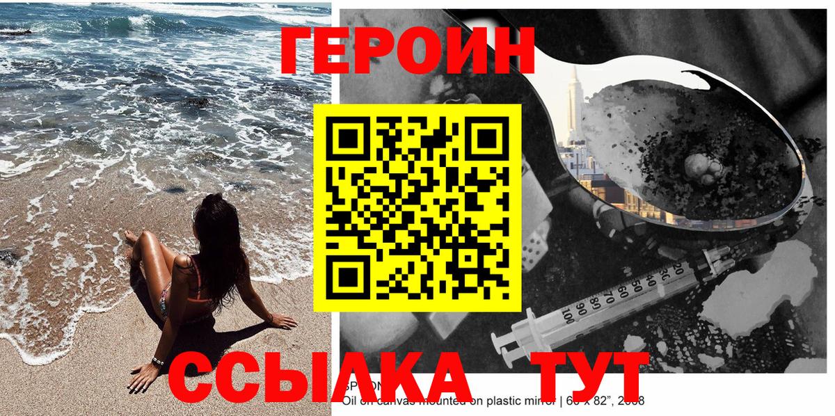 Героин герыч Лысьва