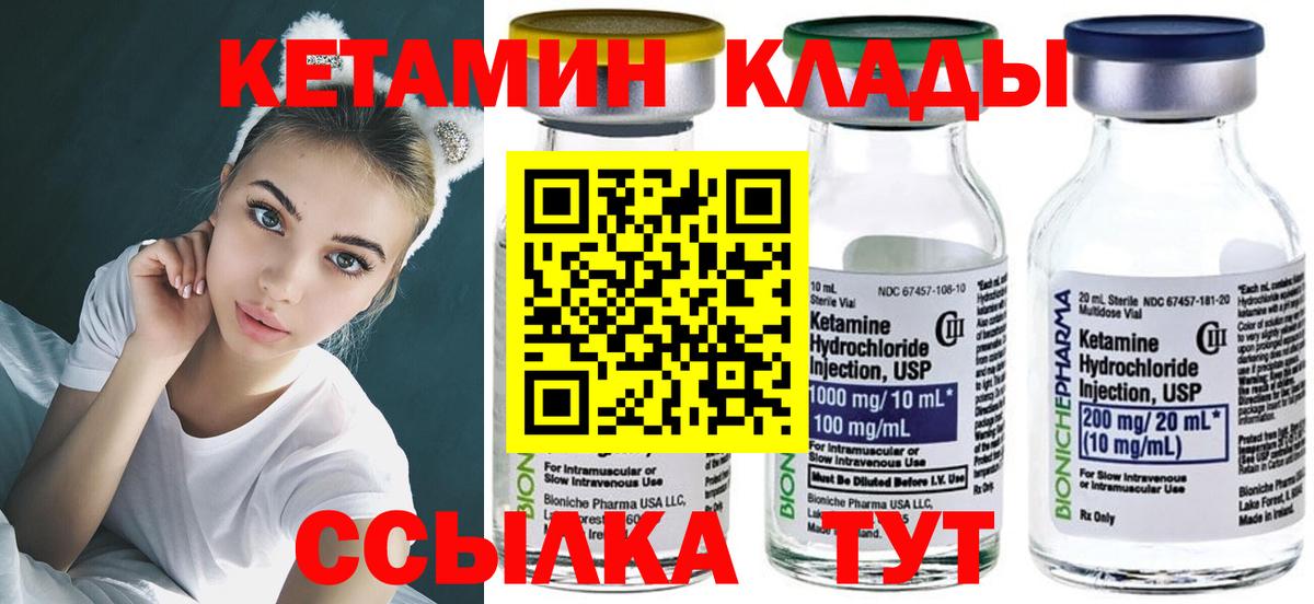КЕТАМИН ketamine  KRAKEN маркетплейс  darknet наркотические препараты  Вход с VPN  Лысьва 