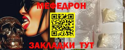 мяу мяу кристалл Ипатово