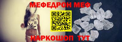 мяу мяу кристалл Ипатово