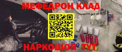 мяу мяу кристалл Ипатово