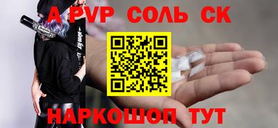 мяу мяу кристалл Ипатово
