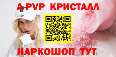мяу мяу кристалл Ипатово