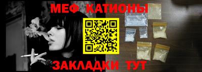 мяу мяу кристалл Ипатово