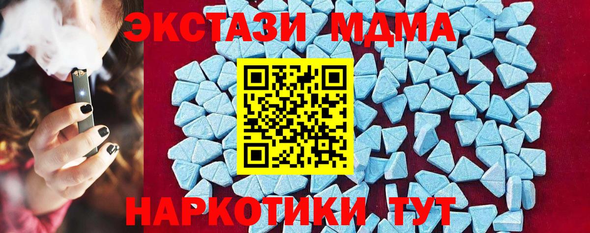 MDMA молли Лысьва