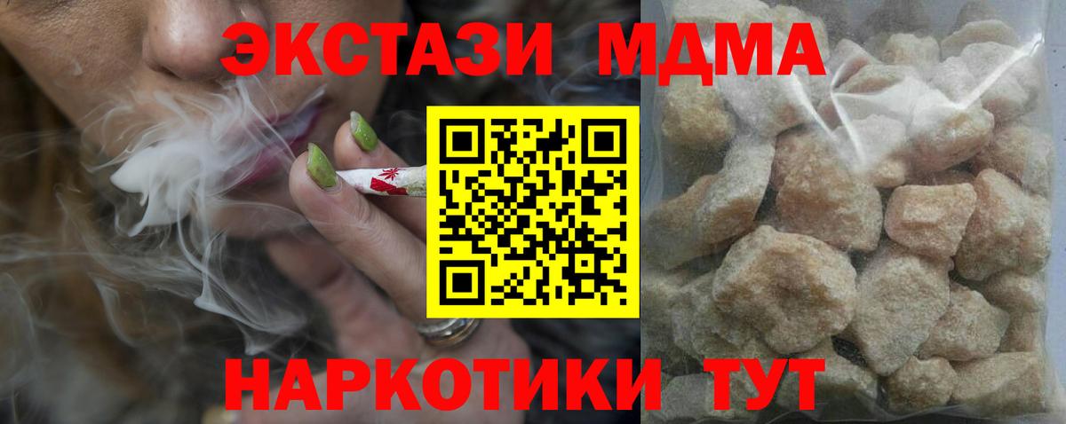 MDMA  МДМА молли  МДМА crystal  Вход с VPN  Лысьва 