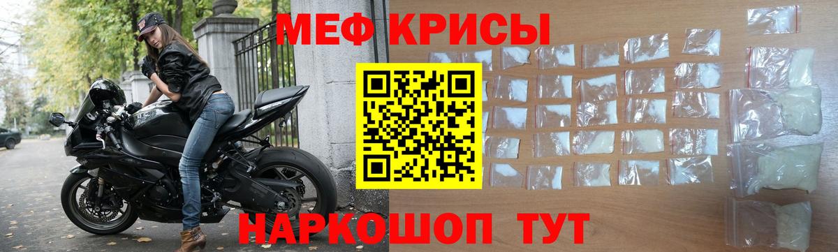 Меф мяу мяу мука Лысьва