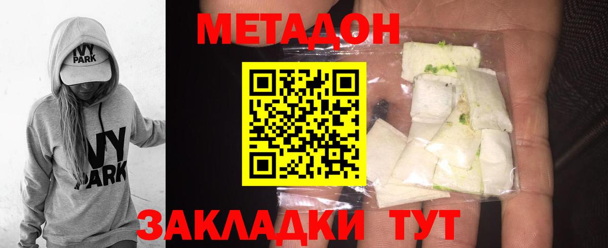 Лысьва  МЕТАДОН кристалл  Вход с VPN 