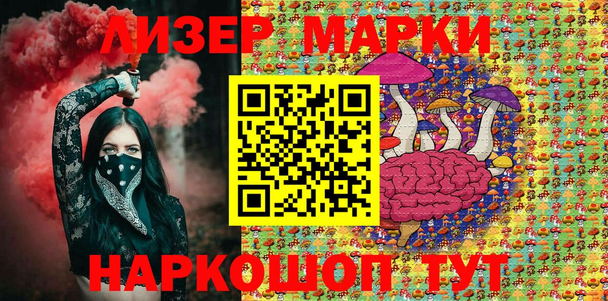 Марки 25I-NBOMe 1500мкг  Марки 25I-NBOMe 1500мкг  Марки N-bome  Вход с VPN  Лысьва 