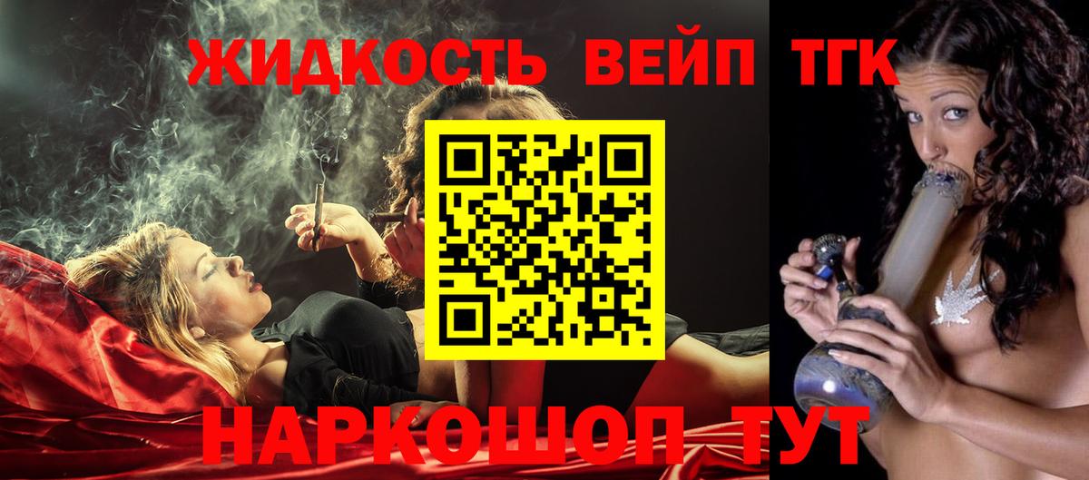 Лысьва  ТГК Wax  ТГК концентрат  Вход с VPN 